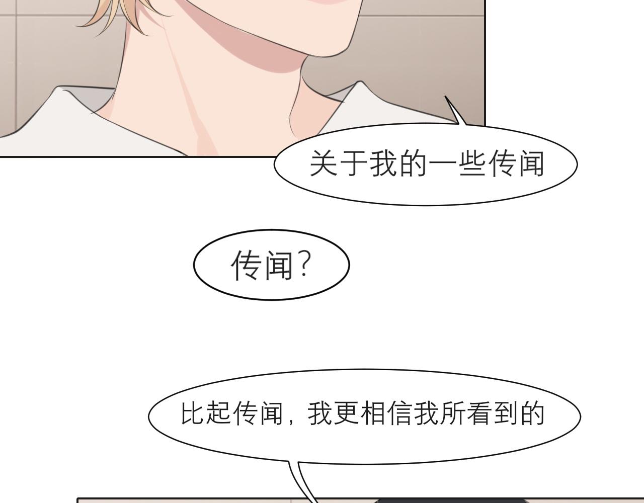 第三十六话 心动的产生不需要特别的理由73