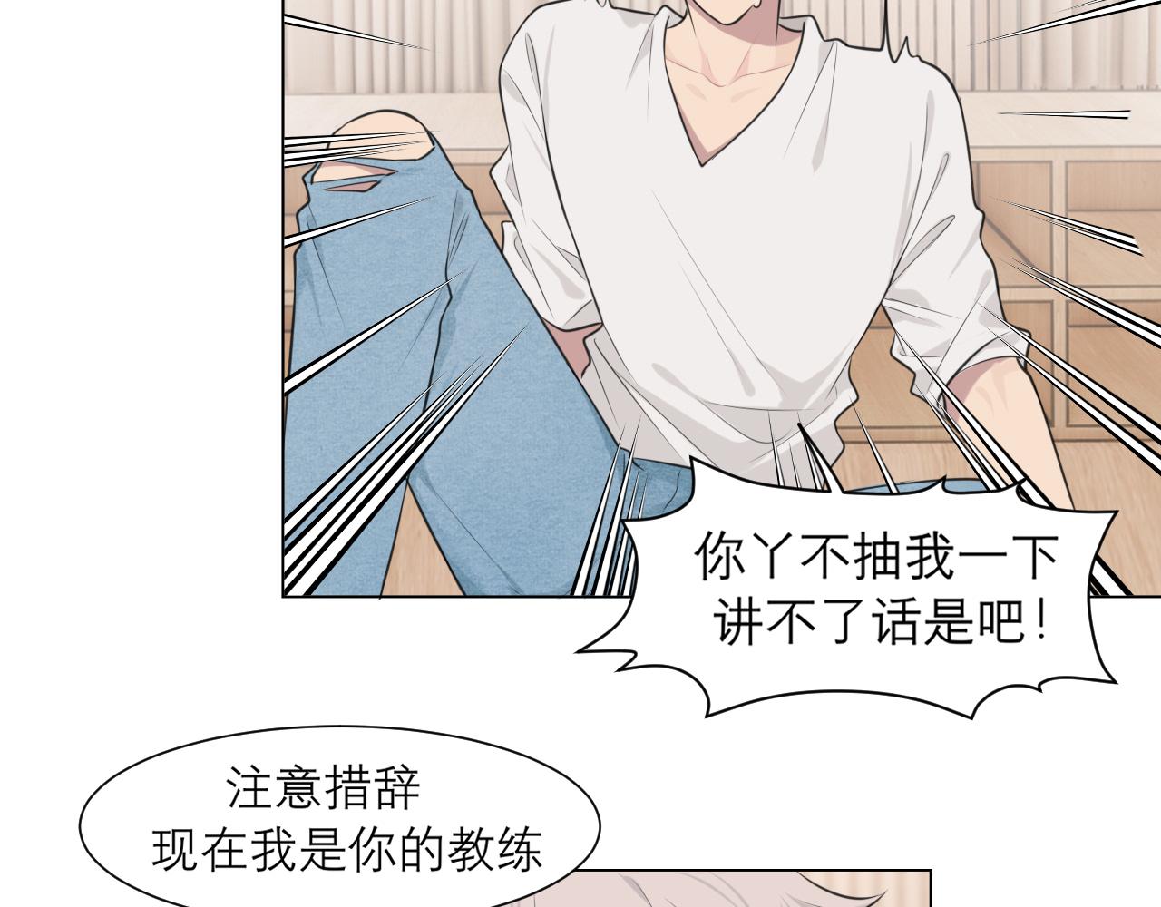 第二十五话 你，是变态吧9