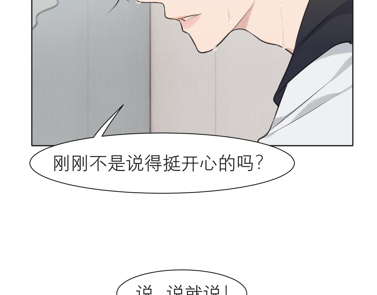 第三十六话 心动的产生不需要特别的理由12