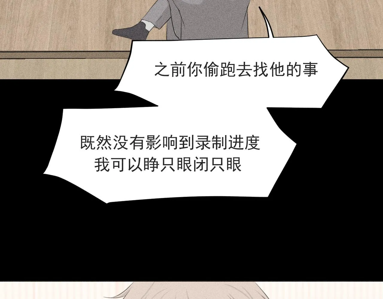 第五十六话 是你主动拒绝他的51