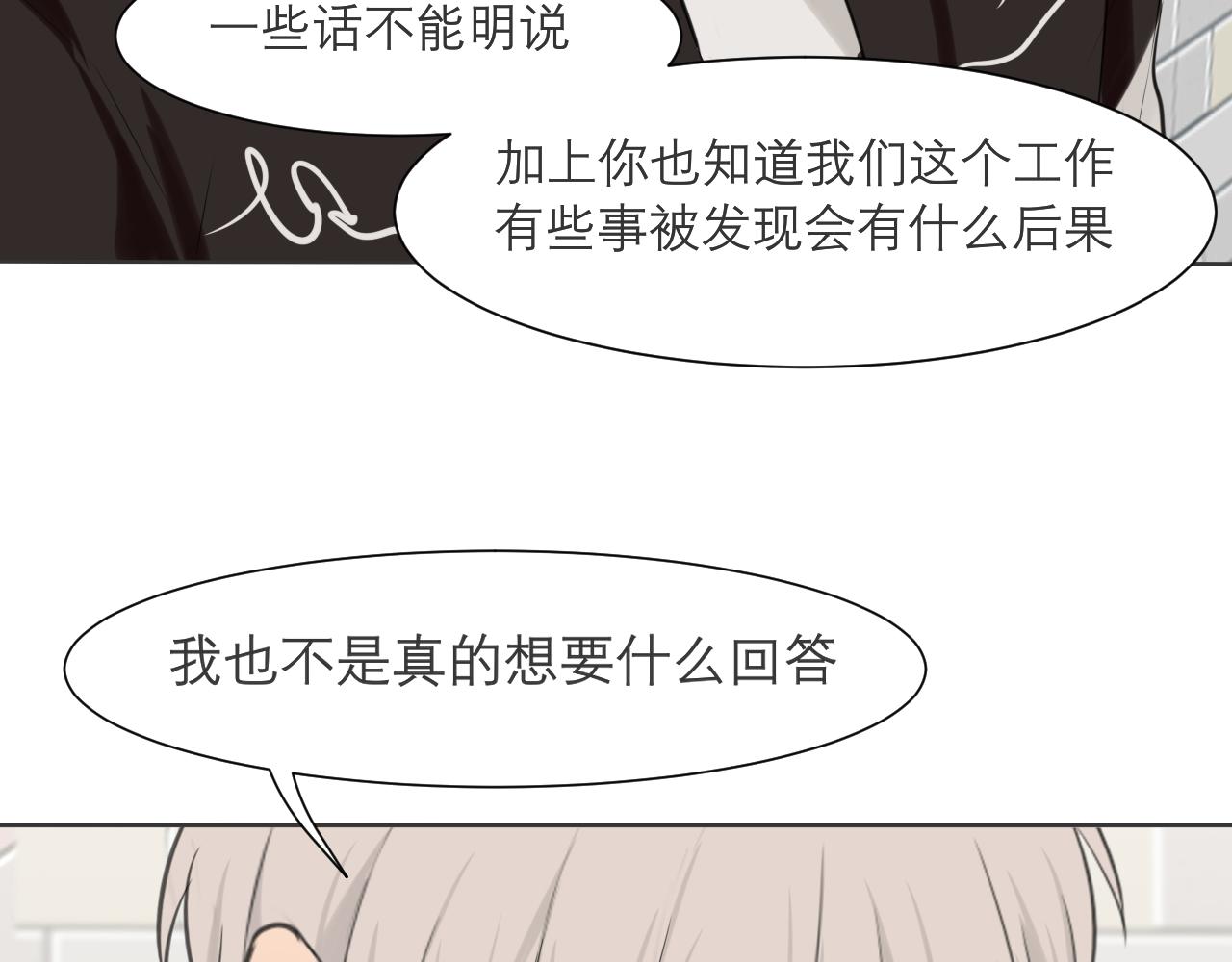 第四十八话 桃花？都给你扬了！105