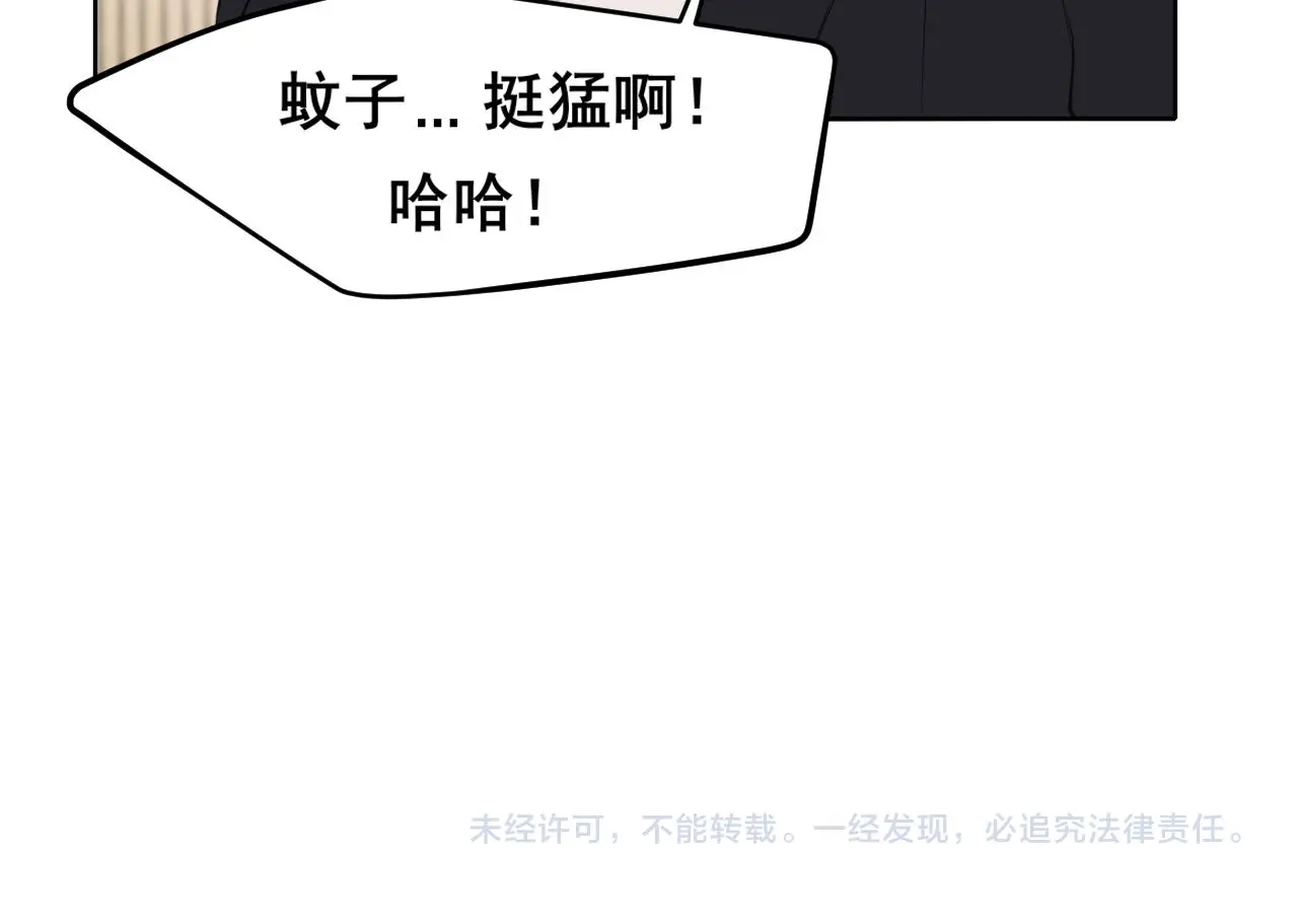 第71话 别管她，先管我 !144