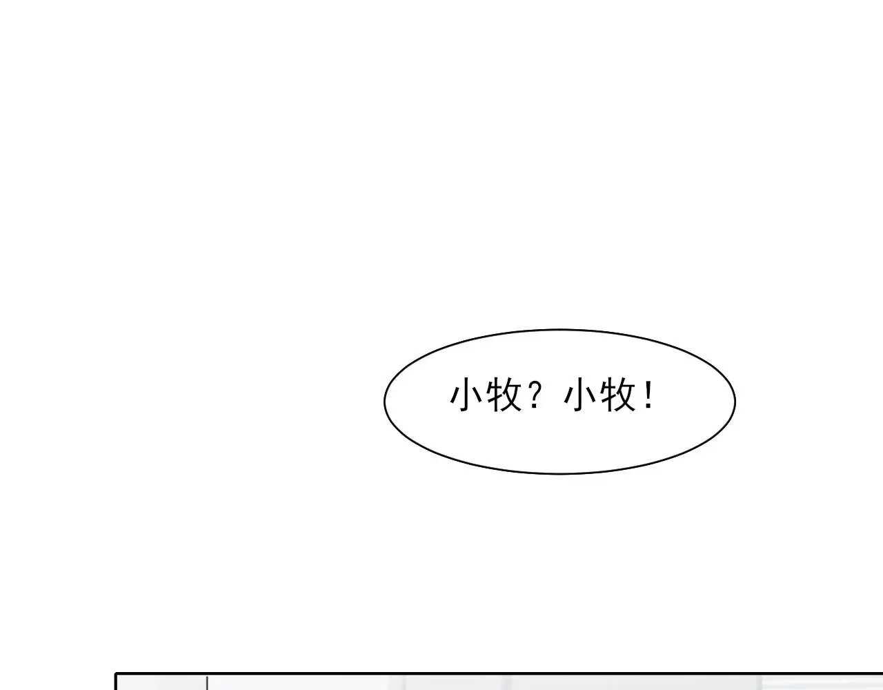 第73话 今晚能不能陪我一下119