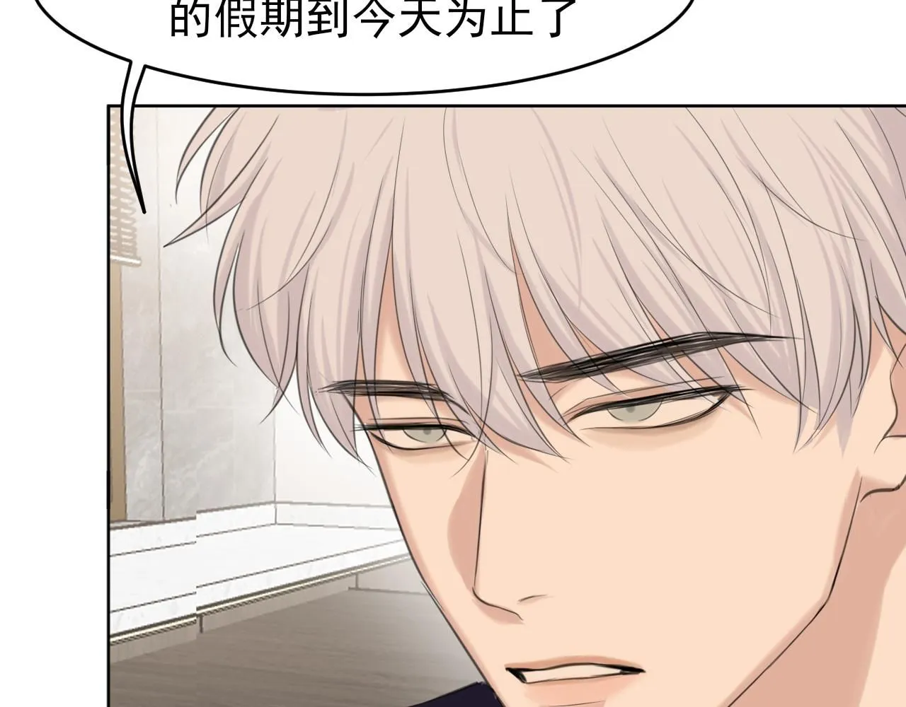 第67话 欲可不知止48