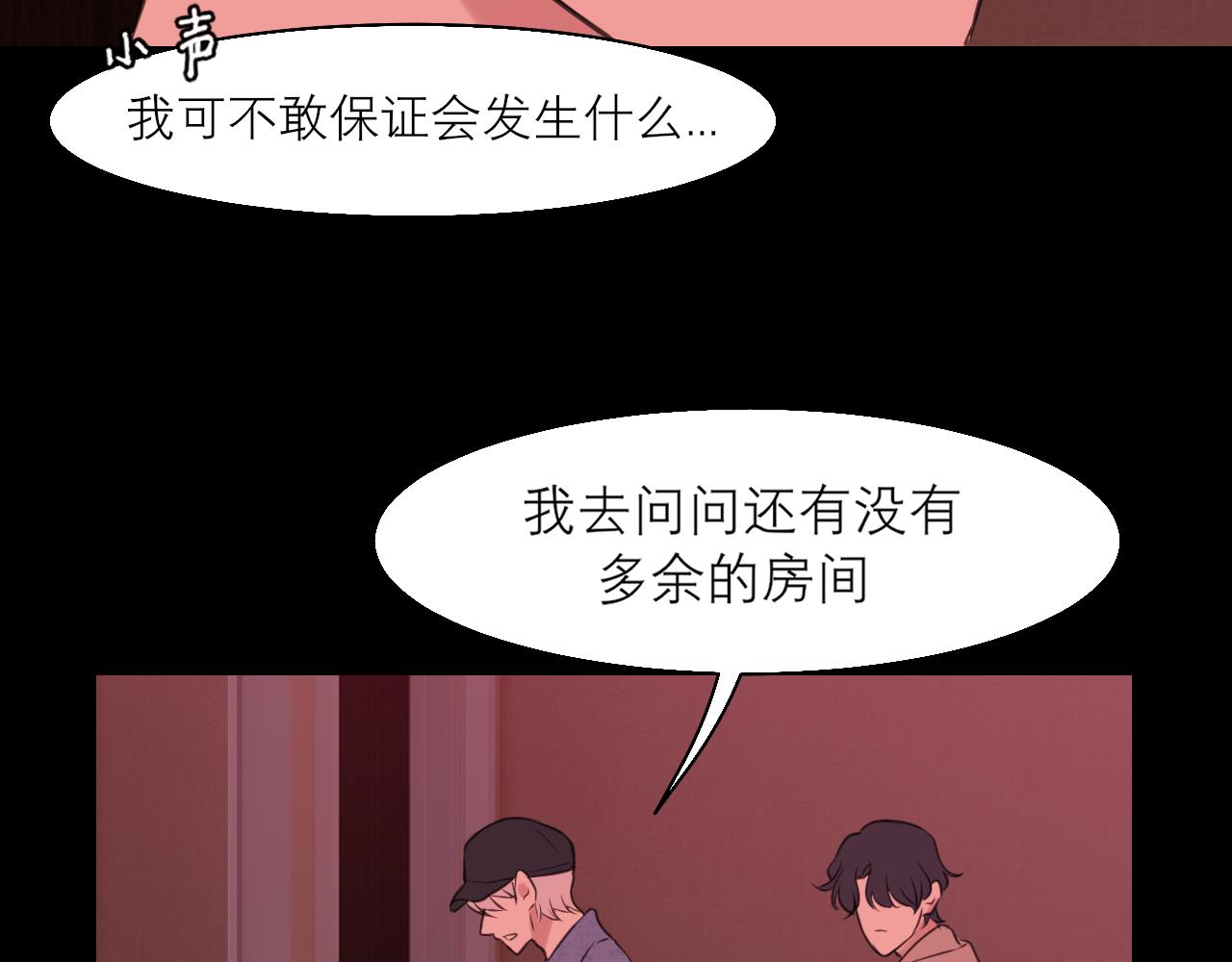 第四十五话 星夜之下32