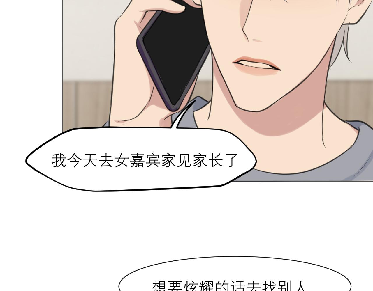 第四十九话 荒唐事84