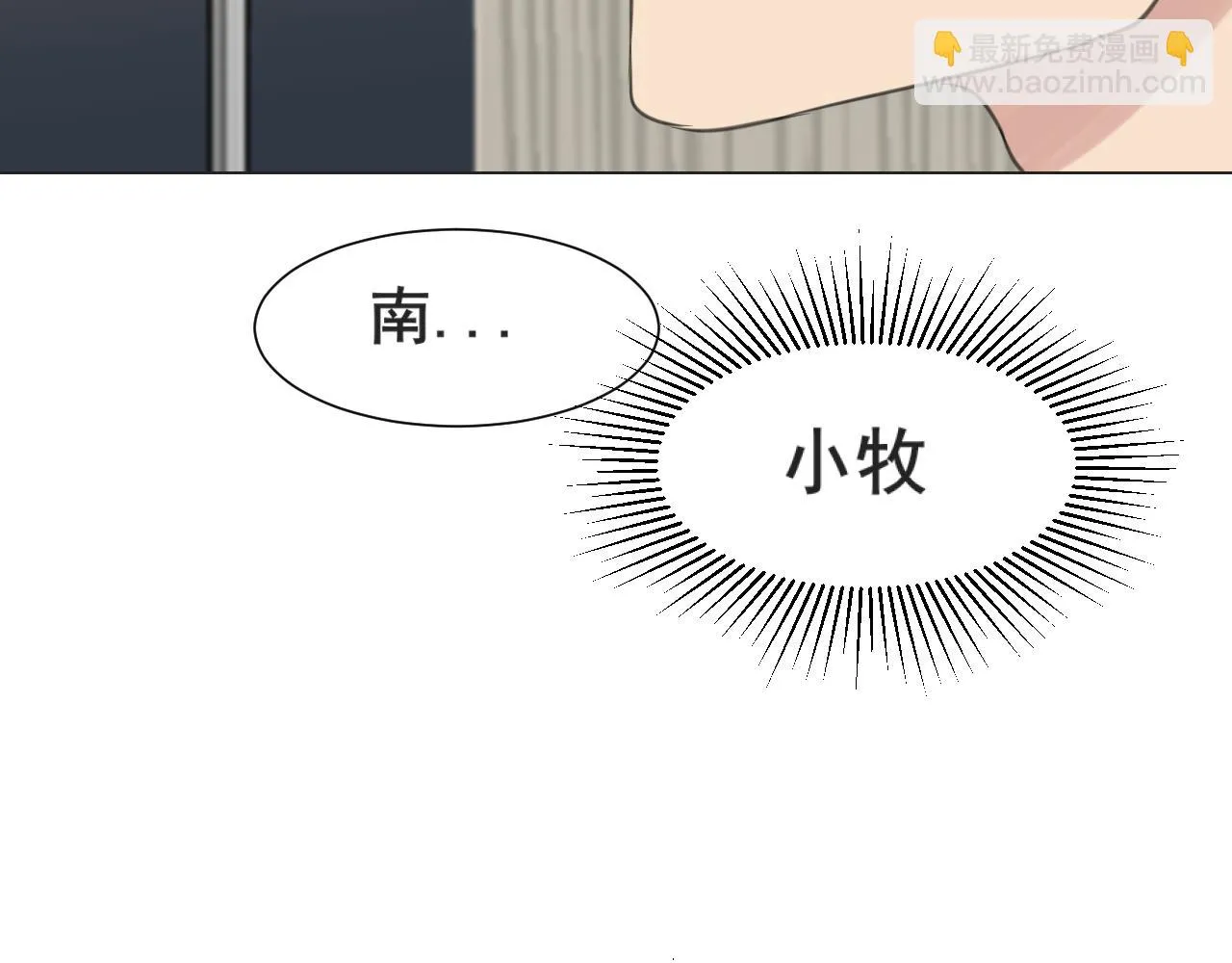 第五十六话 是你主动拒绝他的47