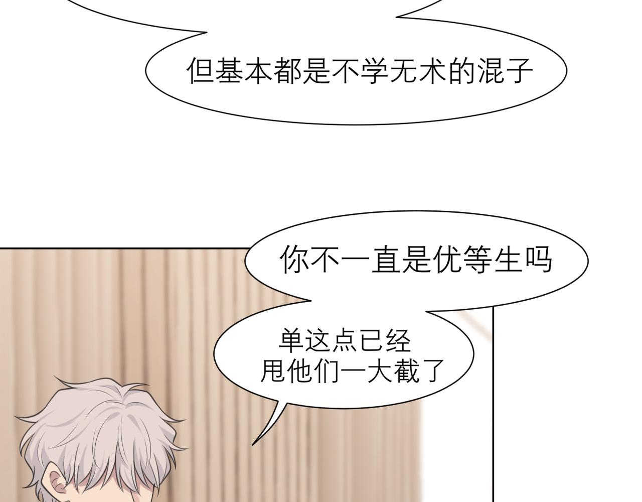 第二十五话 你，是变态吧55