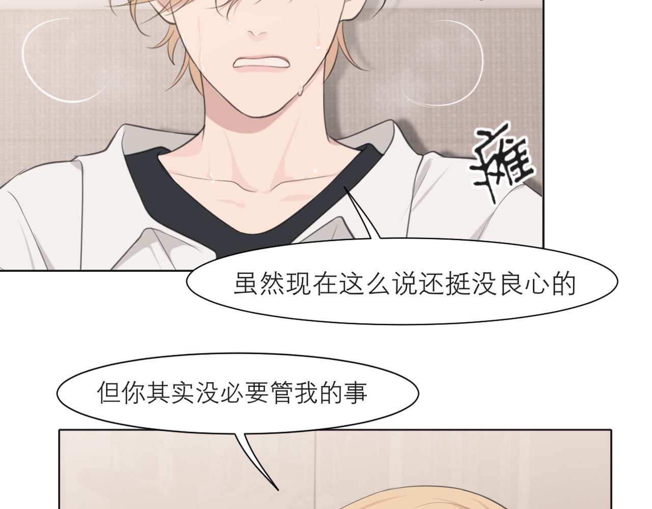 第三十六话 心动的产生不需要特别的理由63