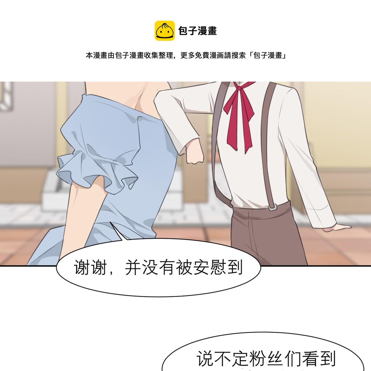 第三十四话 爱丽丝先生9