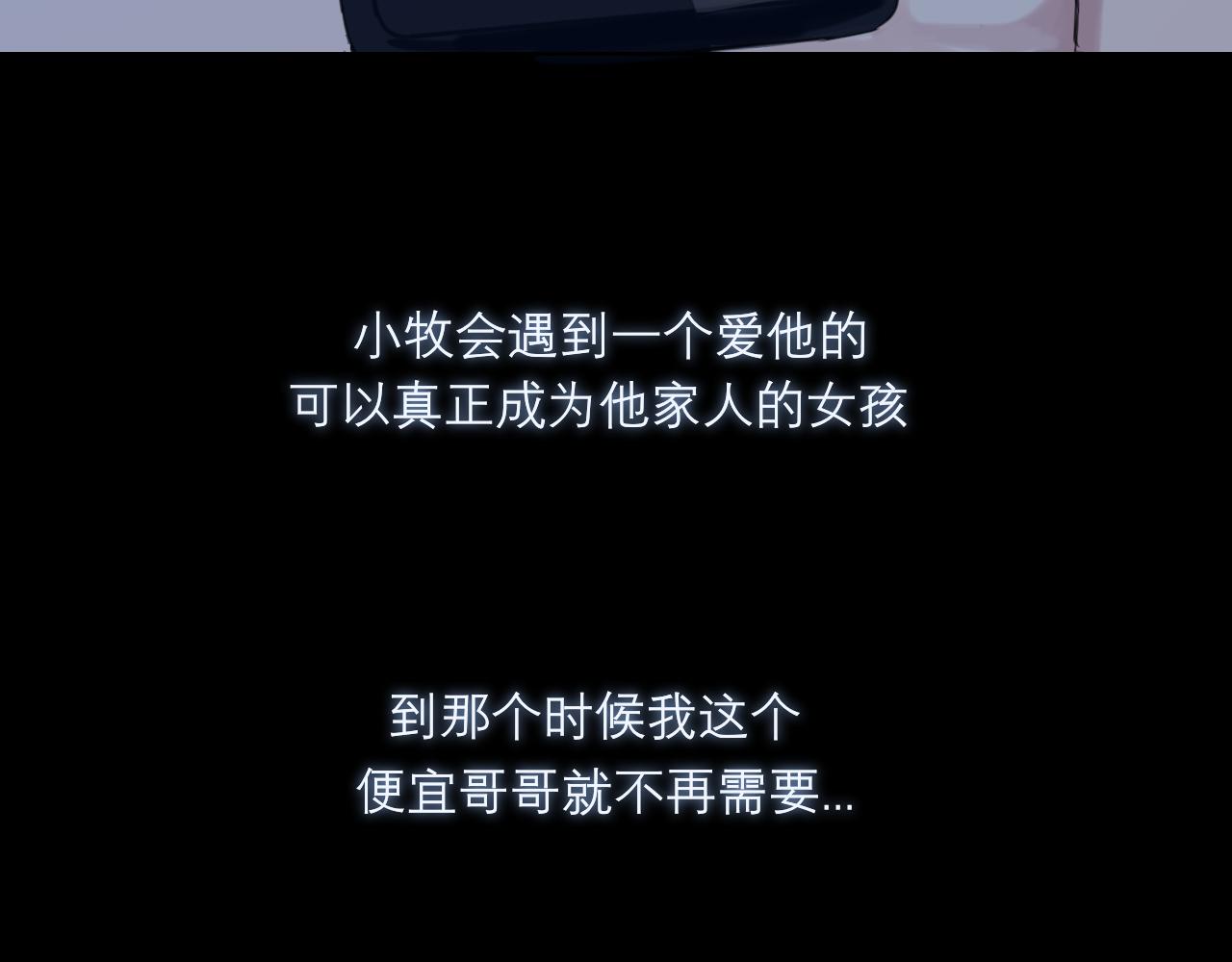 第四十八话 桃花？都给你扬了！48