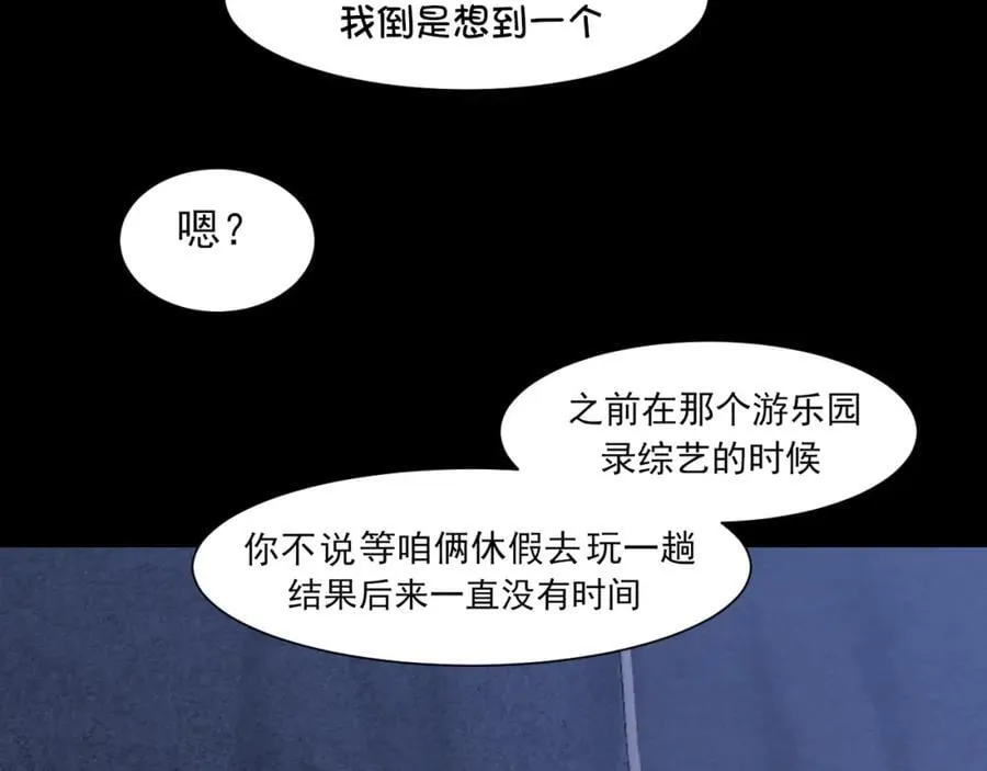 第79话 与你共度的夜晚99