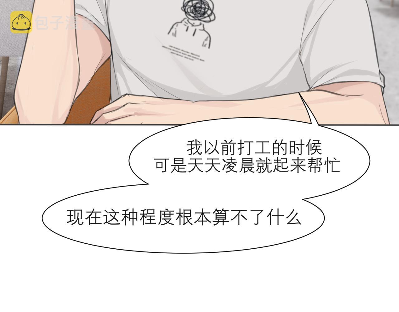 第四十一话 平衡98