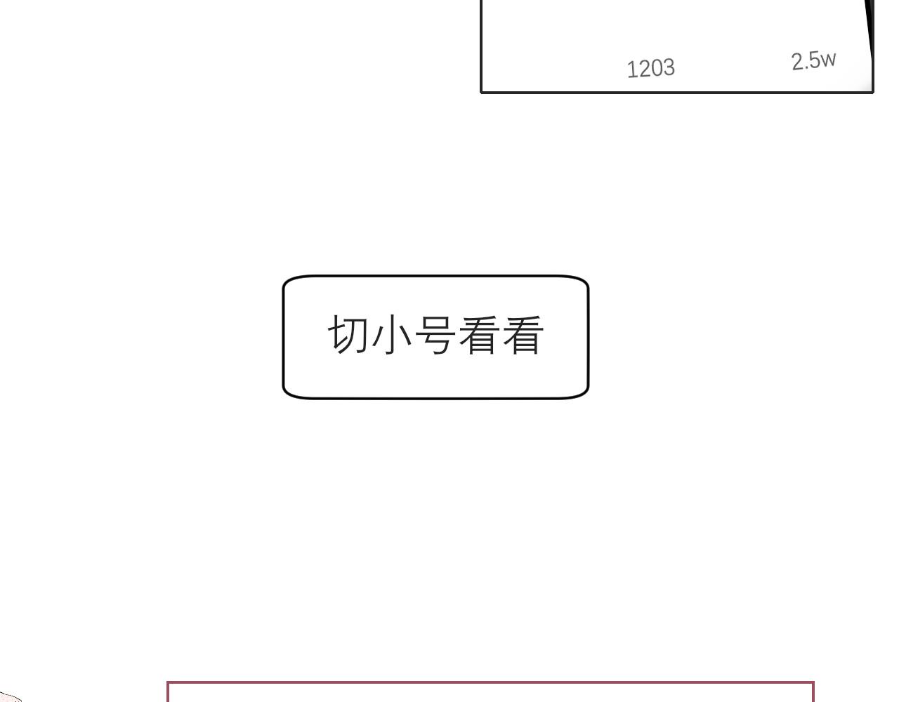 第三十八话 停止你的过度妄想！44