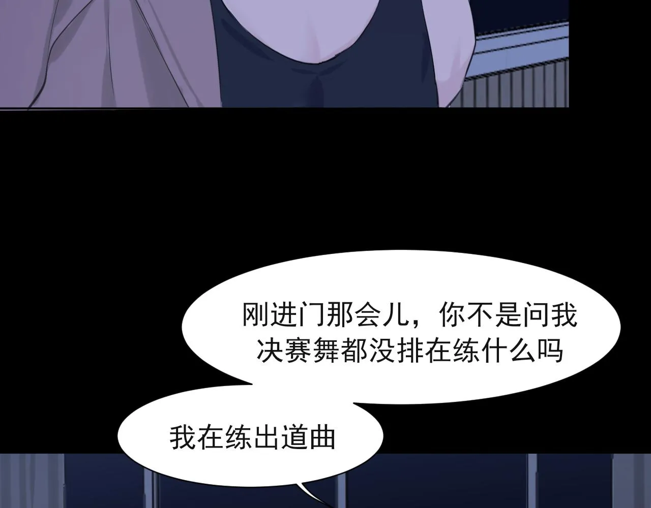 第五十七话 所以，更关注我一些吧55