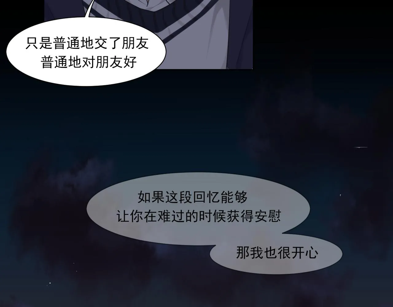 第五十九话 如果是他的话34
