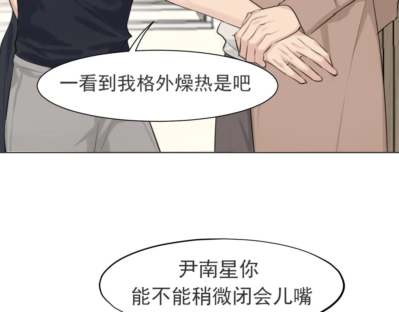 第五十七话 所以，更关注我一些吧13