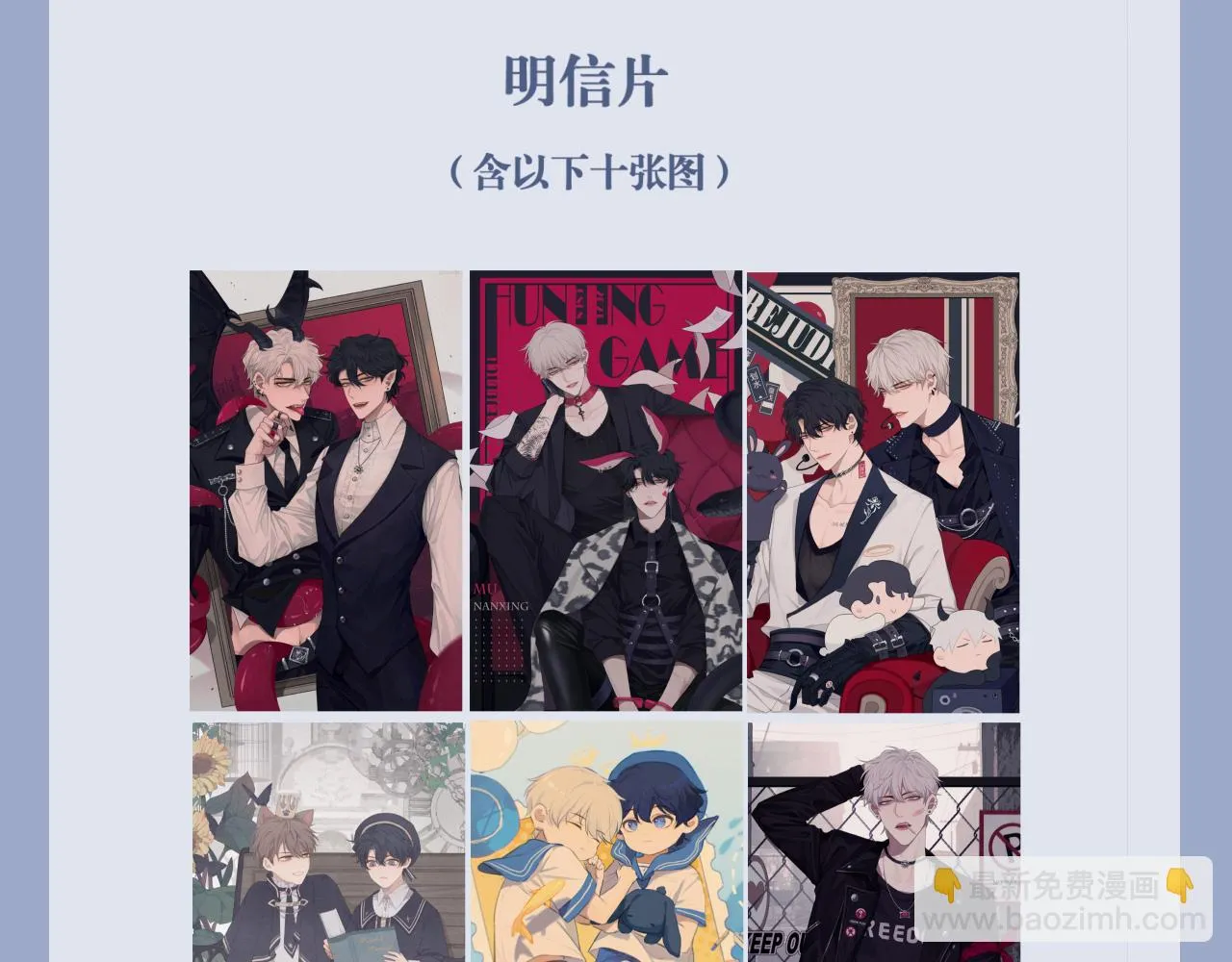 第五十九话 如果是他的话120