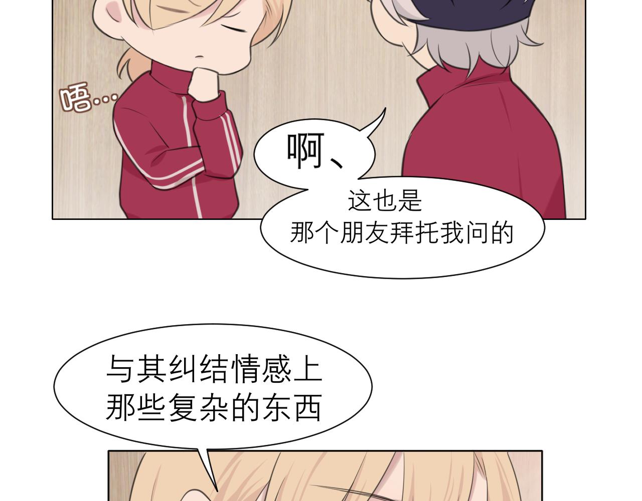 第三十一话 那种事情无法想象70