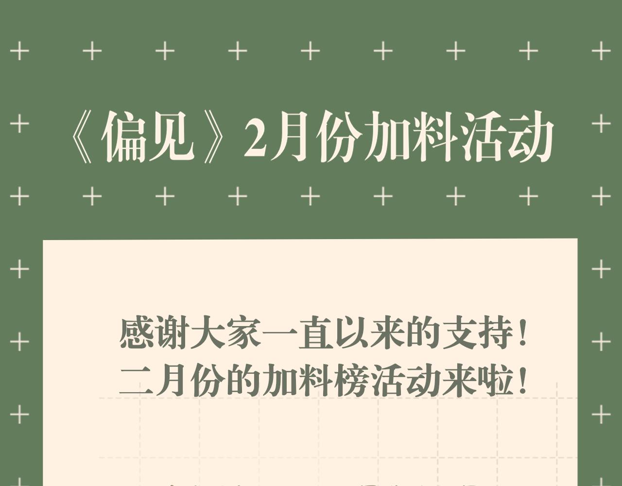 第三十话 工作时请关闭手机98