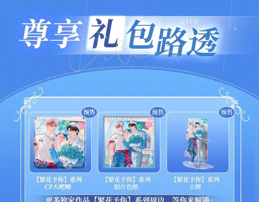 特典预告：6月5日 时光鸡启动！ 遇见未来的你~13