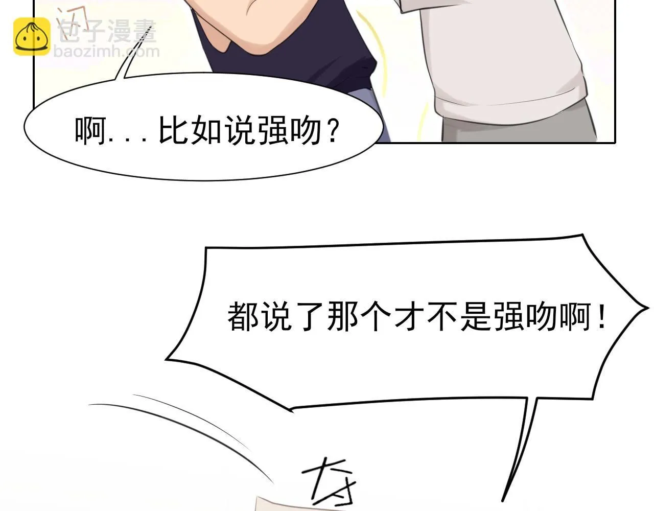 第67话 欲可不知止10