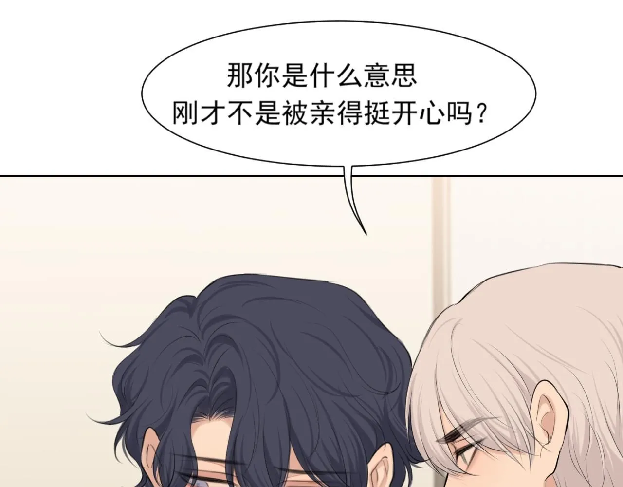 第66话 食髓知味118