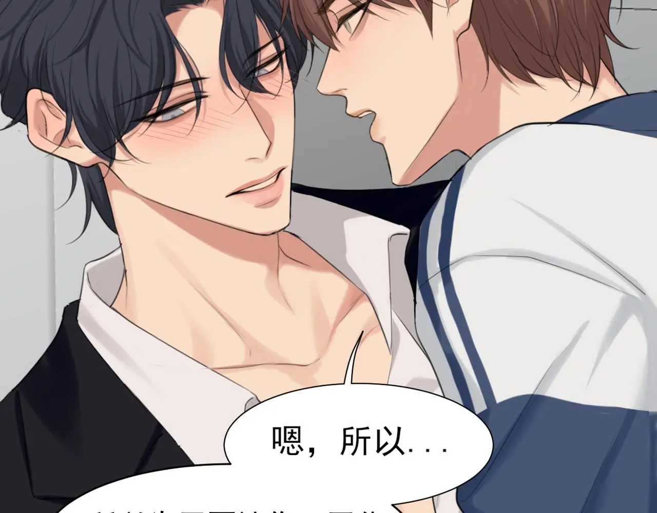 第71话 别管她，先管我 !72
