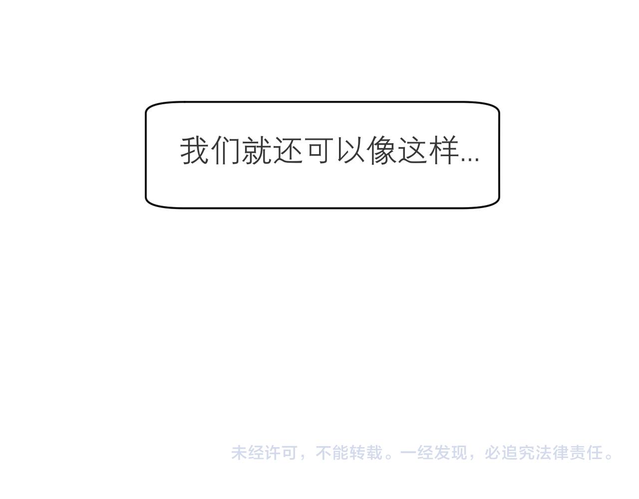 第四十一话 平衡110