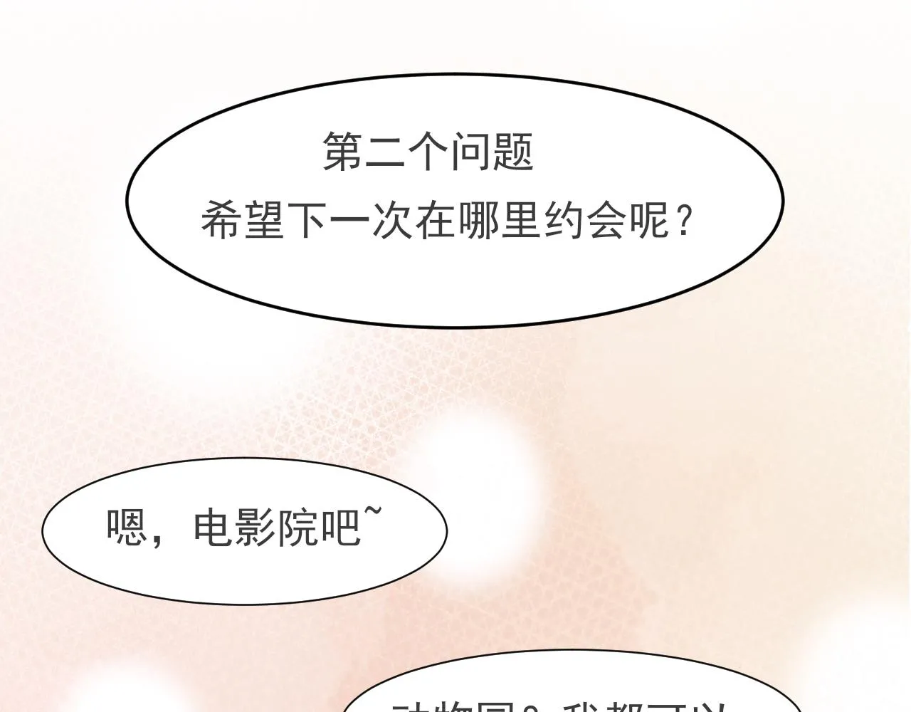 第五十三话 不是为了他，是为了我自己86