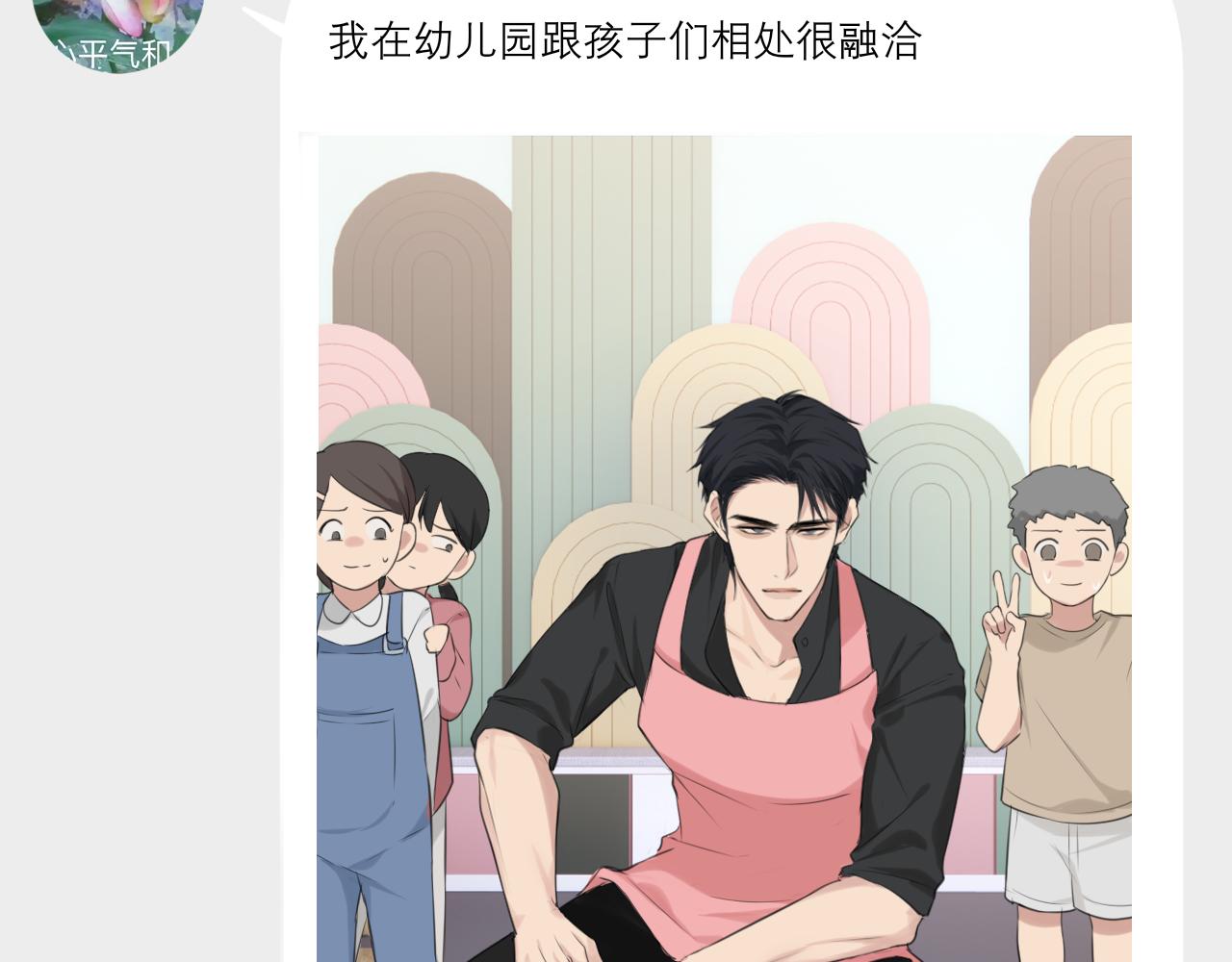 第四十八话 桃花？都给你扬了！5
