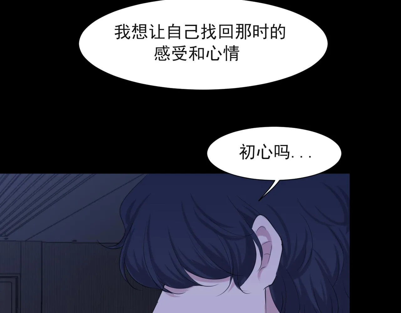 第五十七话 所以，更关注我一些吧60