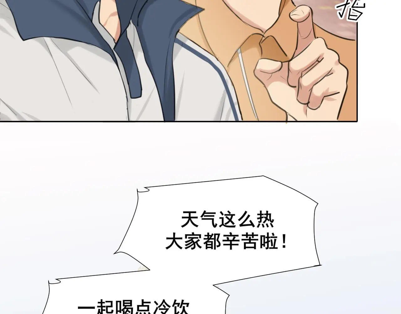 第70话 “喜欢”的含义是9