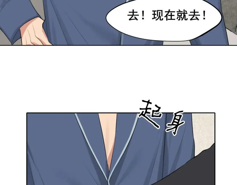 完结篇 爱意永存37