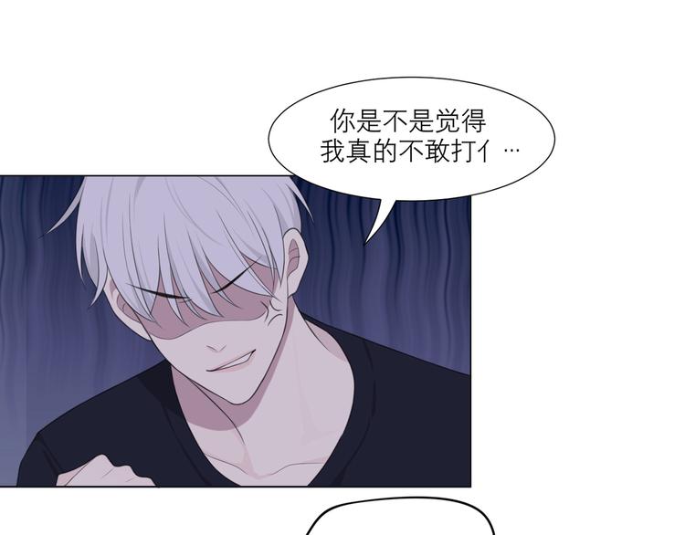 第十一话 叫哥哥78