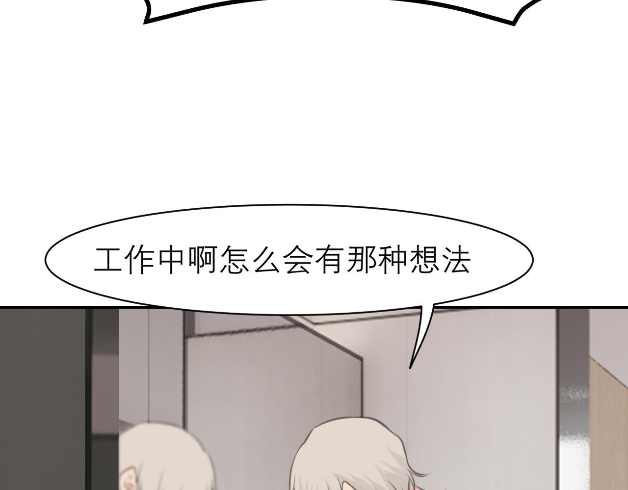 第三十九话 喜欢吗？73