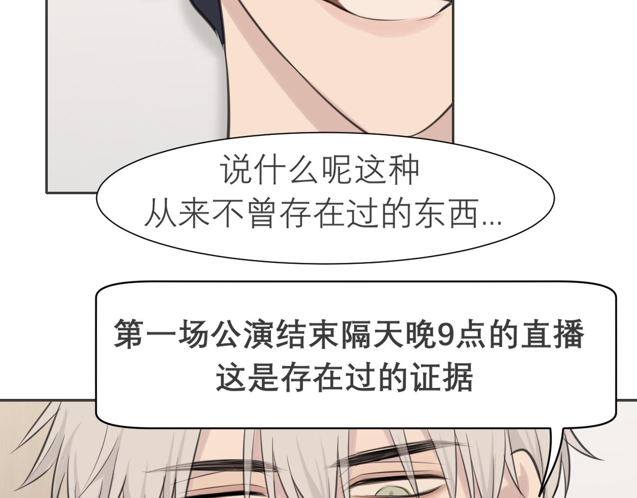 第四十话 你该不会暗恋我吧？33