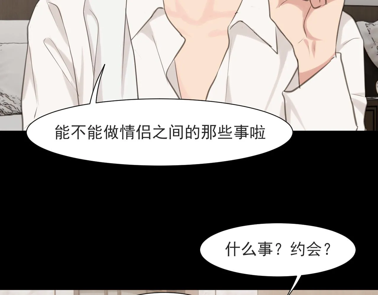 第五十八话 朋友竟然对我_!98