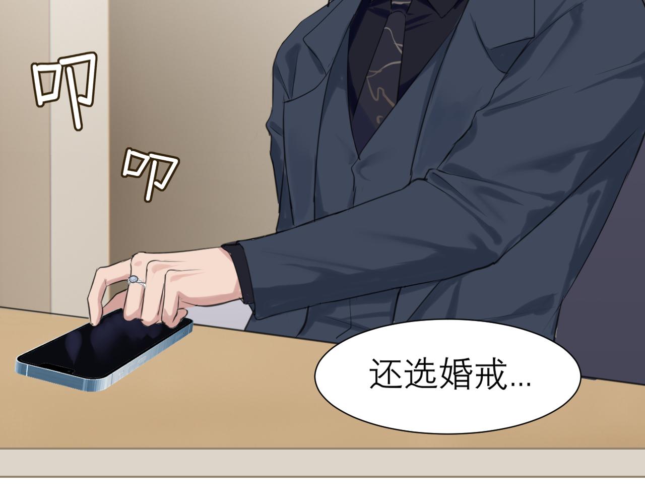 第五十一话 和他在一起的，其实是我18