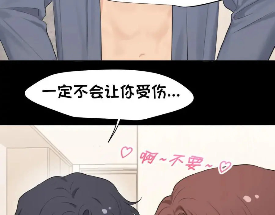 第75话 你别动，让我来！9