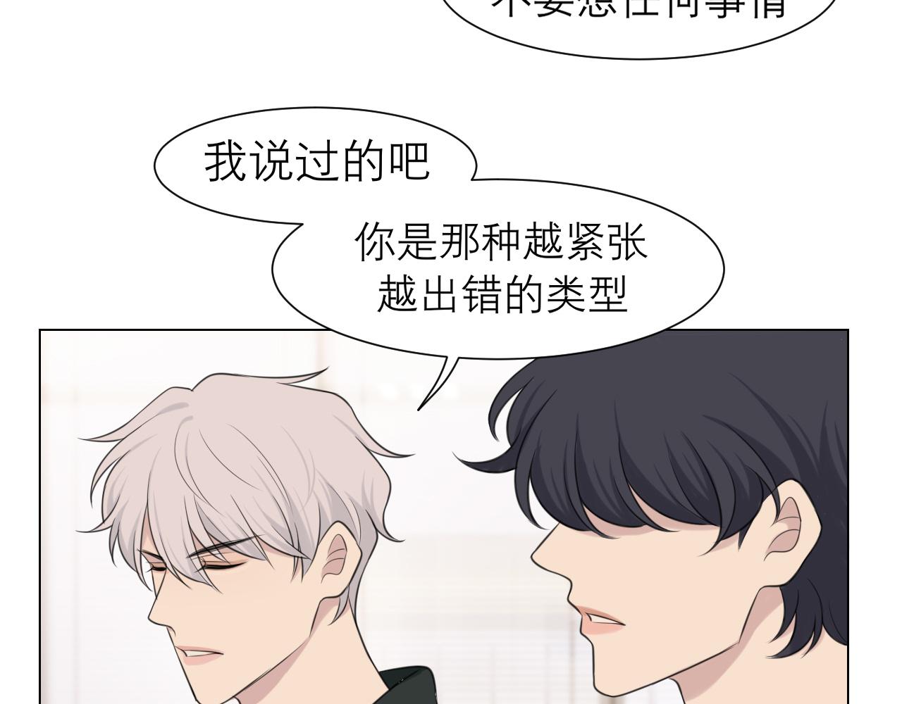 第二十七话 意外18