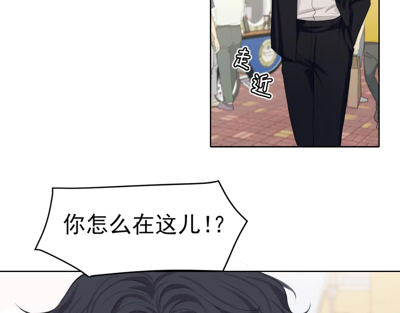 第70话 “喜欢”的含义是16