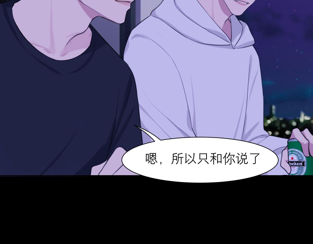 第四十五话 星夜之下98