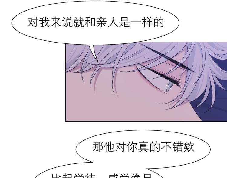第十八话 你好清纯哦76