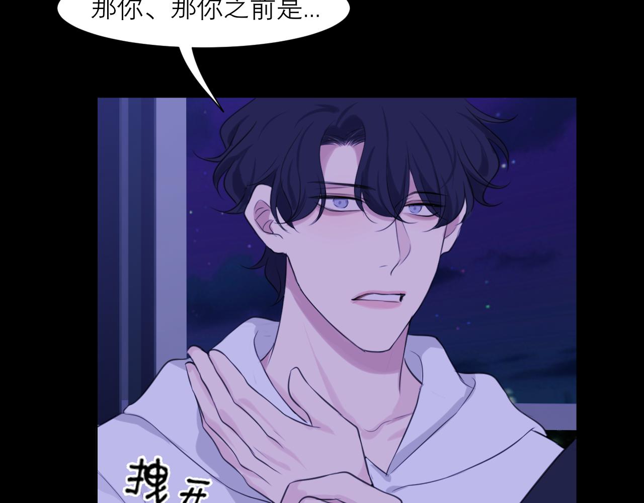 第四十五话 星夜之下66