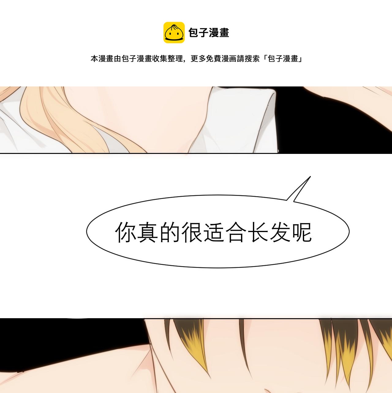 第三十二话 更依赖我一些吧！8