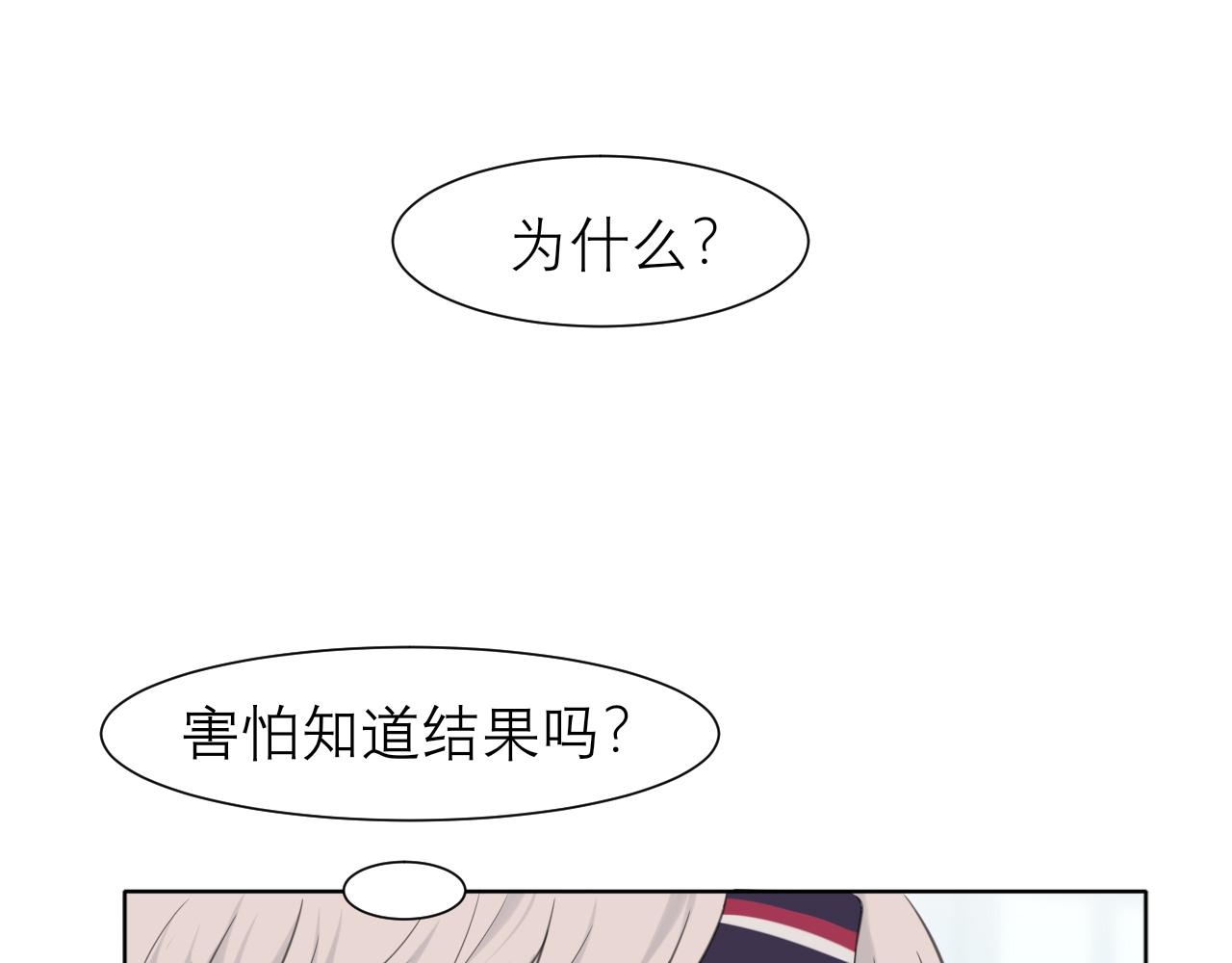 第三十话 工作时请关闭手机91