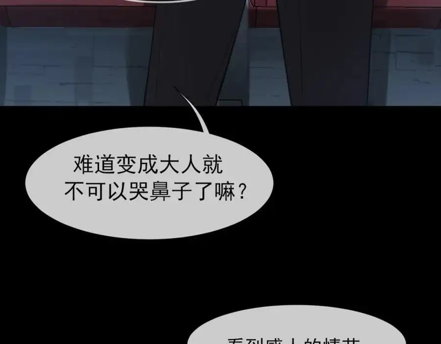 第74话 我还没有做好准备29