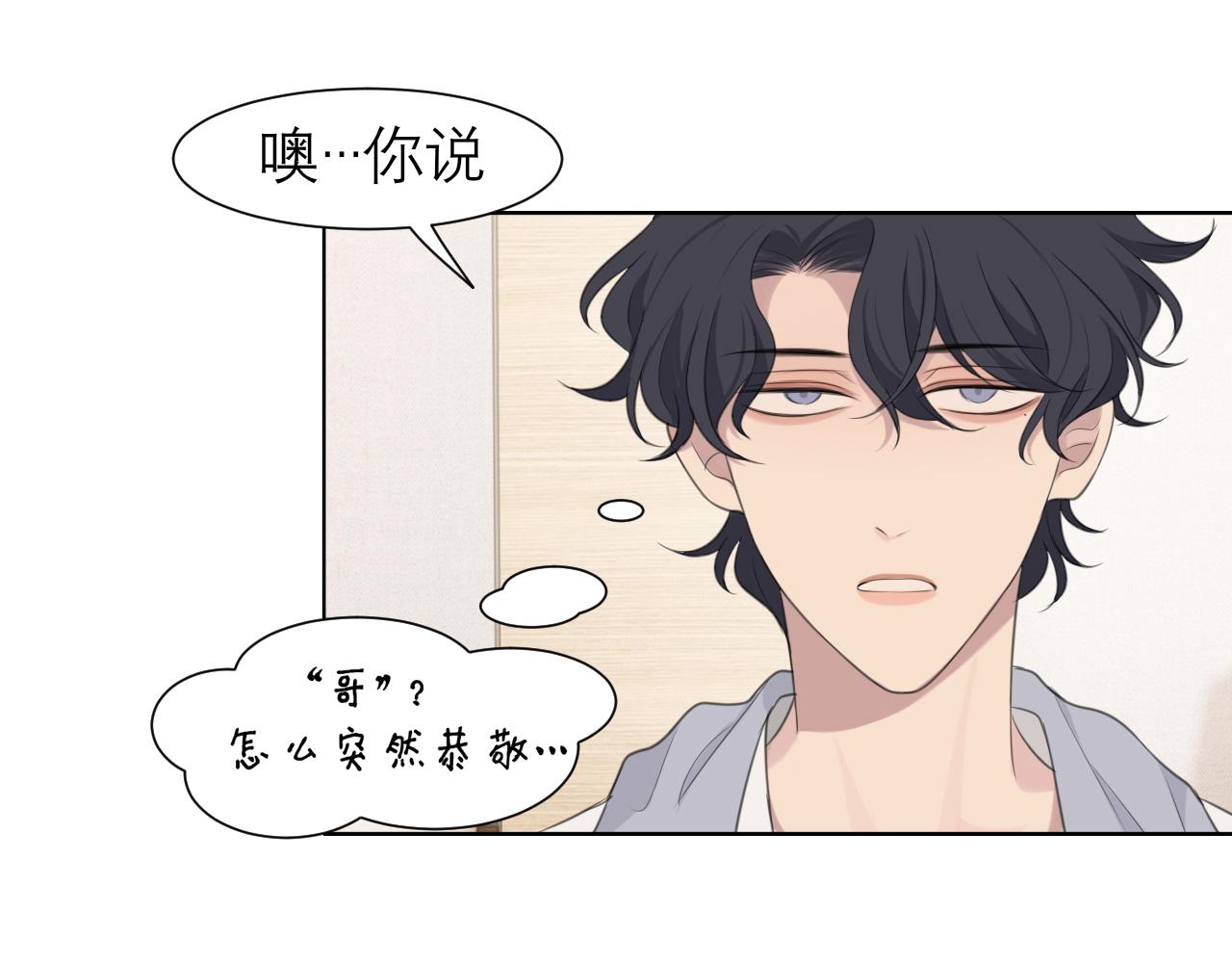 第二十话 棋逢对手79