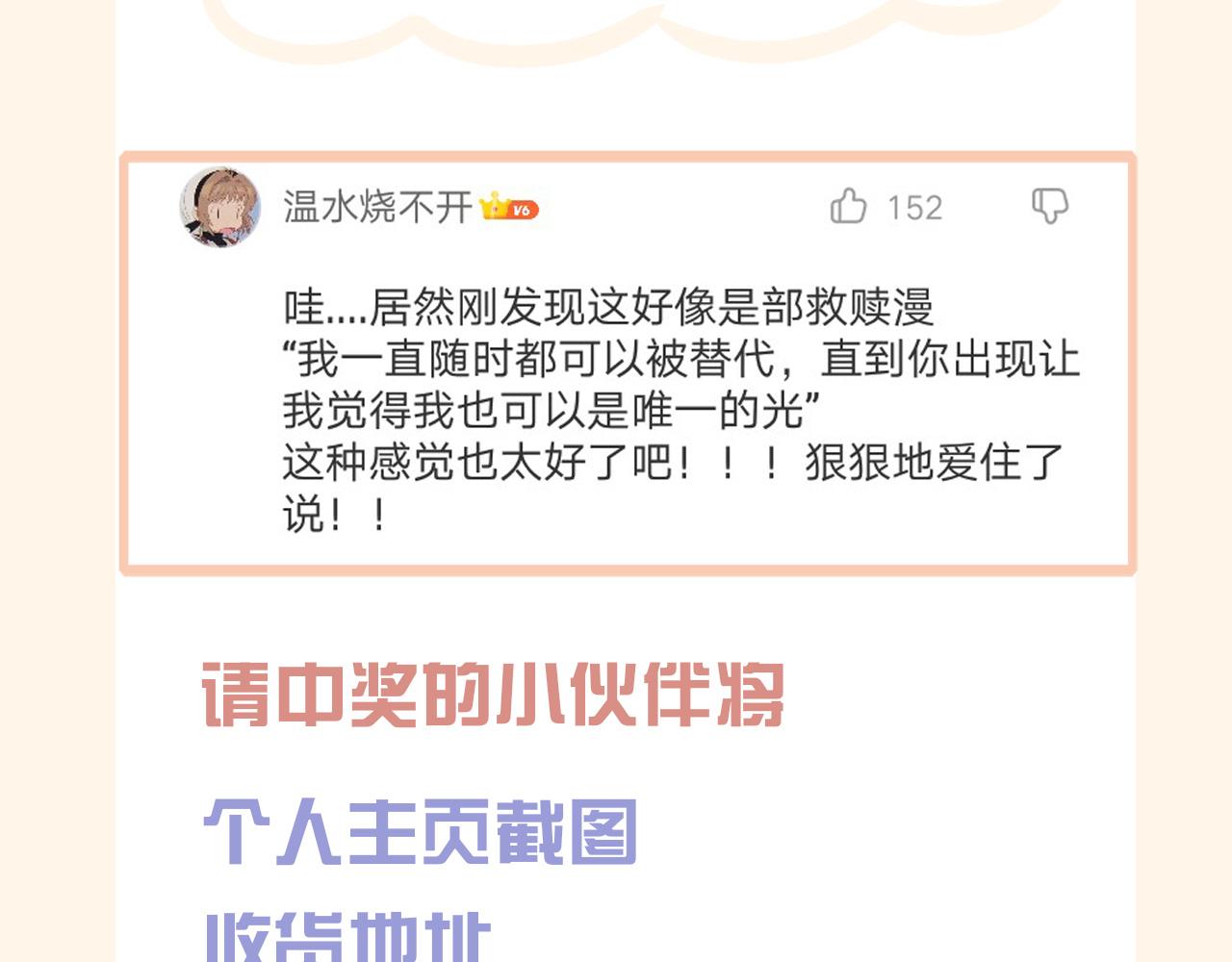 第二十话 棋逢对手108